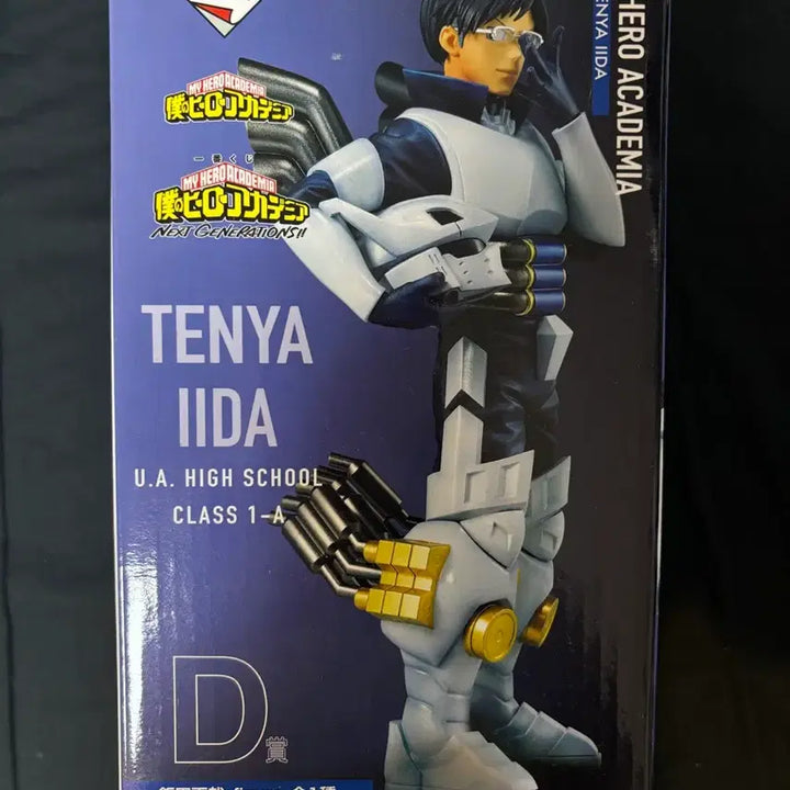 [BUNJANG] My Hero Academia Ichiban Kuji D Prize Tenya Iida Figure / 나의 히어로 아카데미아 제일복권 d상 이이다 텐야 피규어