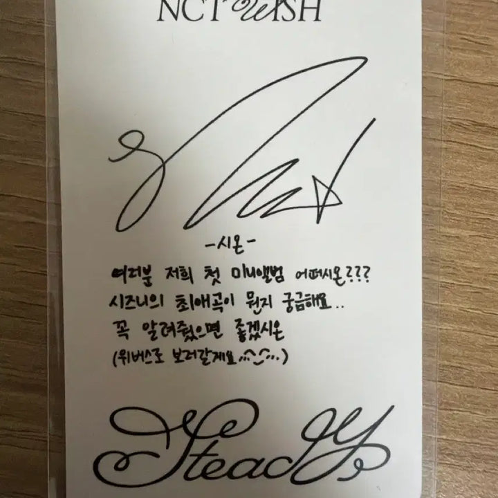 [BUNJANG] NCT WISH Sion Steady Finding Psyche Ver. Photocard / 엔시티 위시 시온 스테디 Steady Finding Psyche Ver.