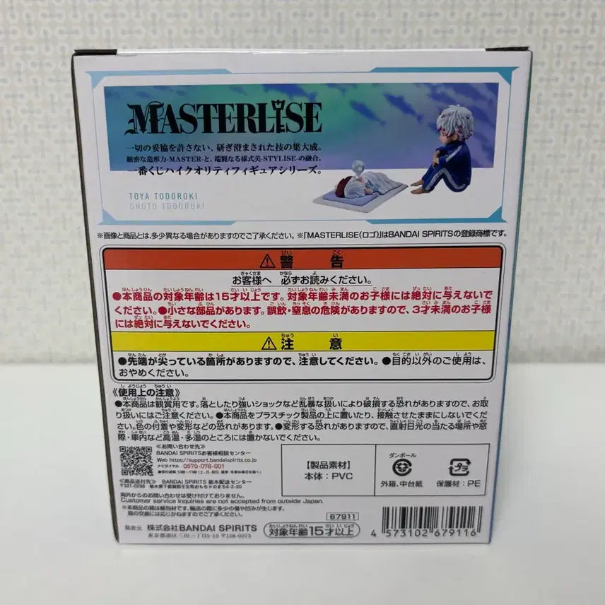 [BUNJANG] Ichiban Kuji My Hero Academia Todoroki Toya Prize F / 이치방쿠지 나의 히어로 아카데미아 쇼토 토우야 F상