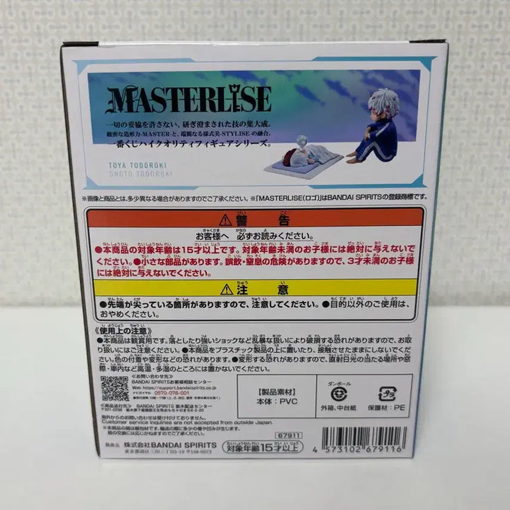 [BUNJANG] Ichiban Kuji My Hero Academia Todoroki Toya Prize F / 이치방쿠지 나의 히어로 아카데미아 쇼토 토우야 F상