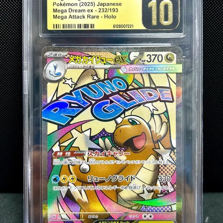 [BUNJANG] Japanese Pokemon Card M2A Mega Dragon Mega Dragonite EX MA CGC 10 Pristine / 일판 포켓몬카드 m2a 메가드림 메가망나뇽ex ma cgc10 프리스틴