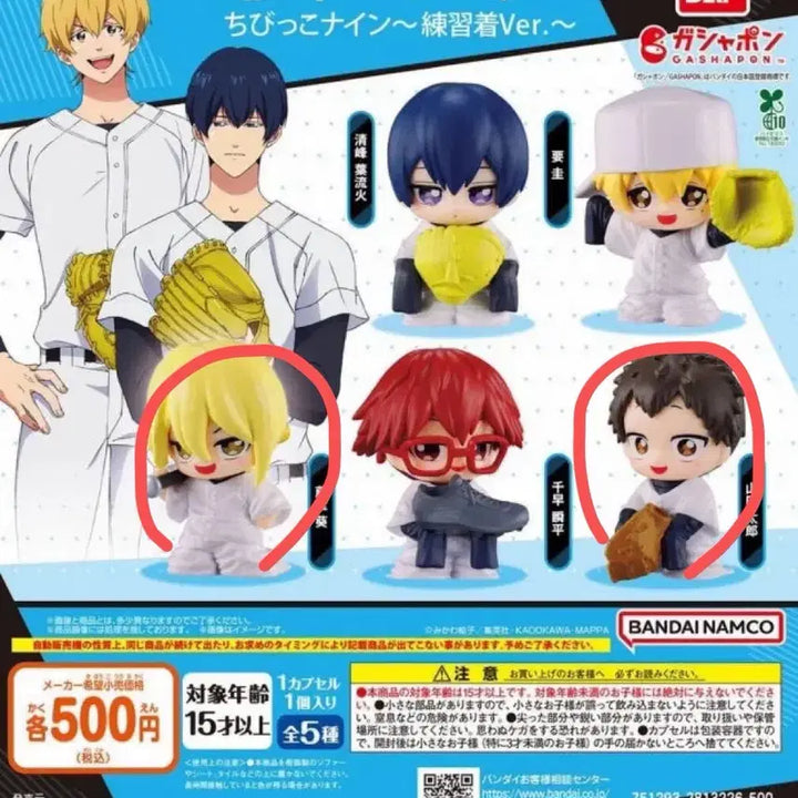 [BUNJANG] Oblivion Battery Chibi Konin Gacha - Practice Outfit Version (Todoroki + Yamada) Bundle Set / 망각배터리 가챠 (토도+야마다)