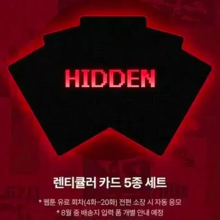 [BUNJANG] Ghost Story Commute Lenticular Set (Sealed) / 미개봉)괴담출근 렌티큘러 세트