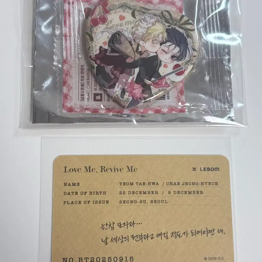 [BUNJANG] Lez Les Salons de Shibuyaroku Heart Can Badge Bundle Set / 레진 살롱드르봉 낭만묵시록 낭묵 하트캔뱃지 입장특전 입특 양도 판매