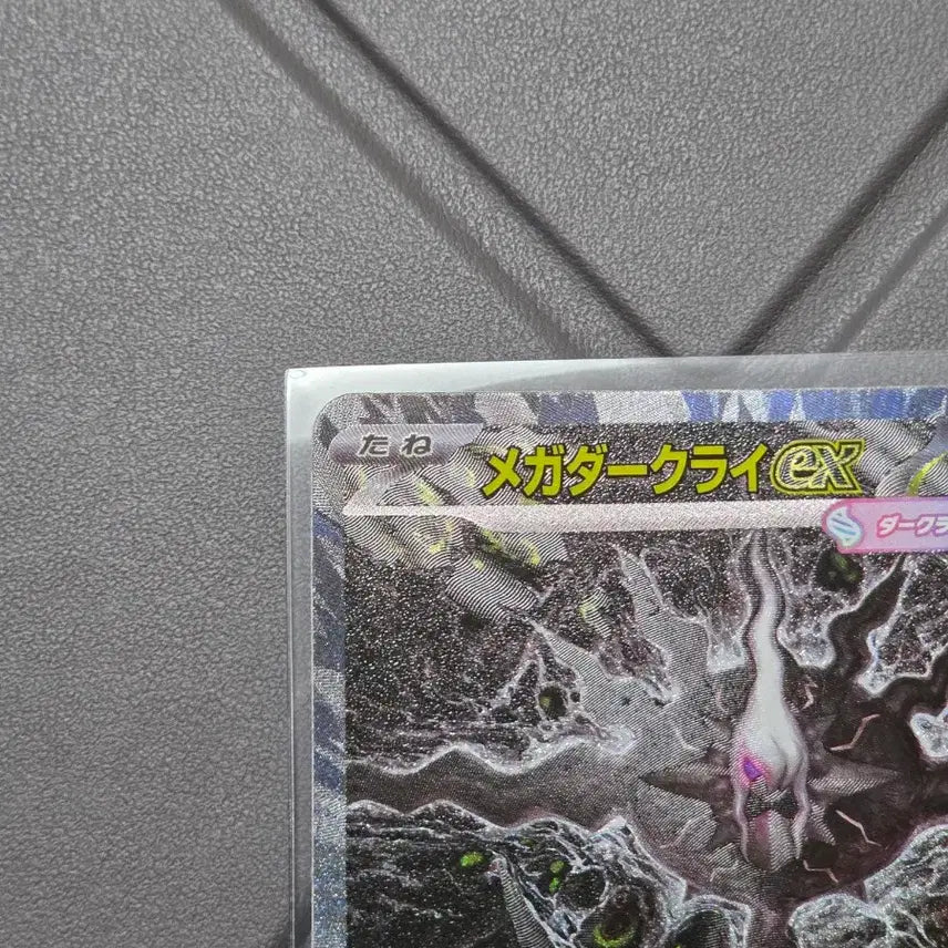 [BUNJANG] Mega Darkrai ex SAR Japanese Pokemon Card / (일판) 메가다크라이 ex sar 포켓몬카드