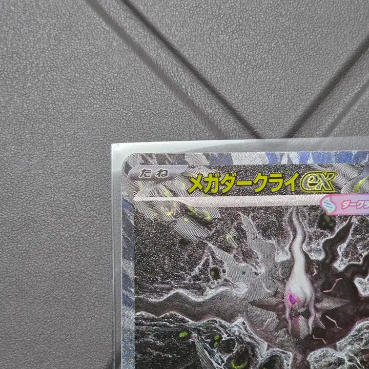 [BUNJANG] Mega Darkrai ex SAR Japanese Pokemon Card / (일판) 메가다크라이 ex sar 포켓몬카드