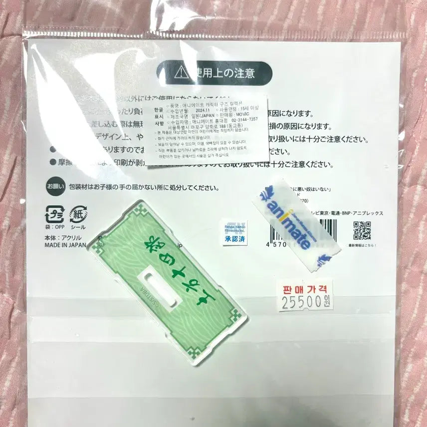 [BUNJANG] Gintama Hijikata Acrylic Stand (Sealed) / 은혼 히지카타 아크릴 스탠드 미개봉 새상품