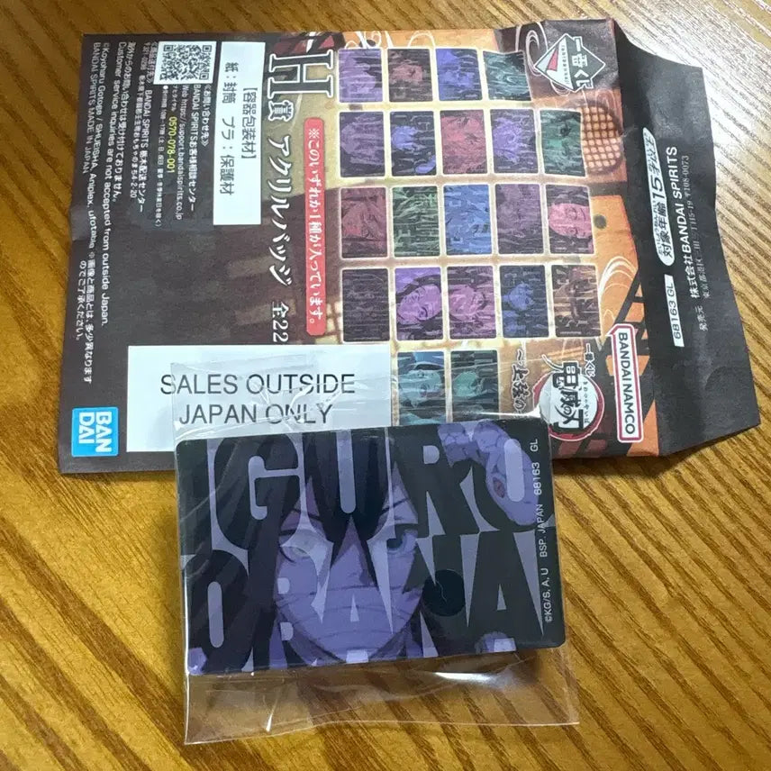 [BUNJANG] Demon Slayer Kimetsu no Yaiba Lottery H Prize Acrylic Badge Obanai Iguro / 귀멸의칼날 쿠지 h상 아크릴 뱃지 이구로 오바나이 미개봉