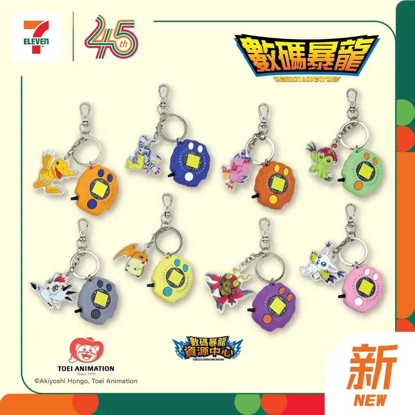 [BUNJANG] Digimon Digivice Keychain Ver.1 - Gomamon / 디지몬 홍콩 대만 디지바이스 키링 ver.1 쉬라몬 판매합니다