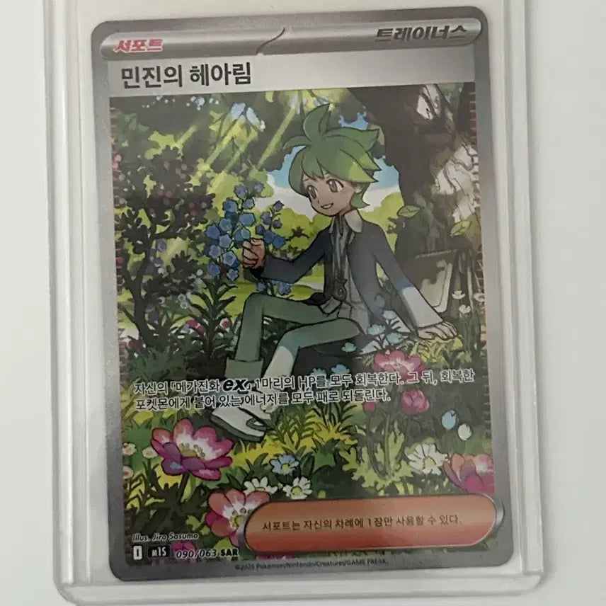 [BUNJANG] Pokemon Card Minjin&