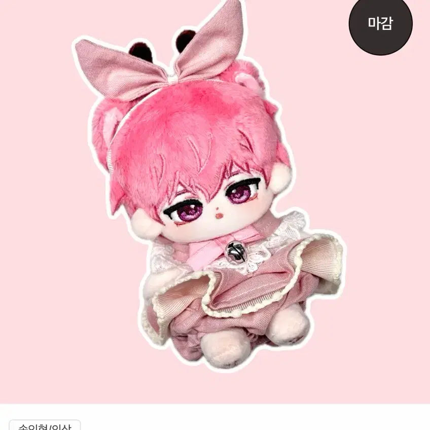 [BUNJANG] Playve Bambyong Plush Doll 10cm / 밤뵥뵥 플레이브 비공식 10cm 인형