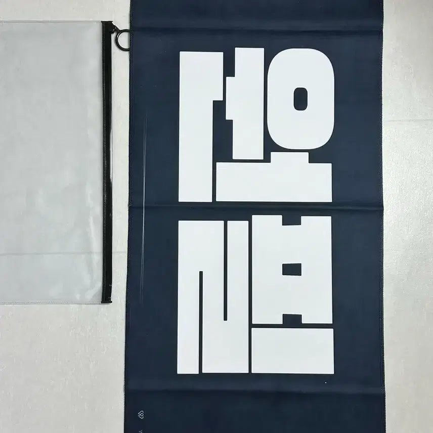 [BUNJANG] DAY6 Wonpil Unused Slogan / 데이식스 원필 미사용 슬로건
