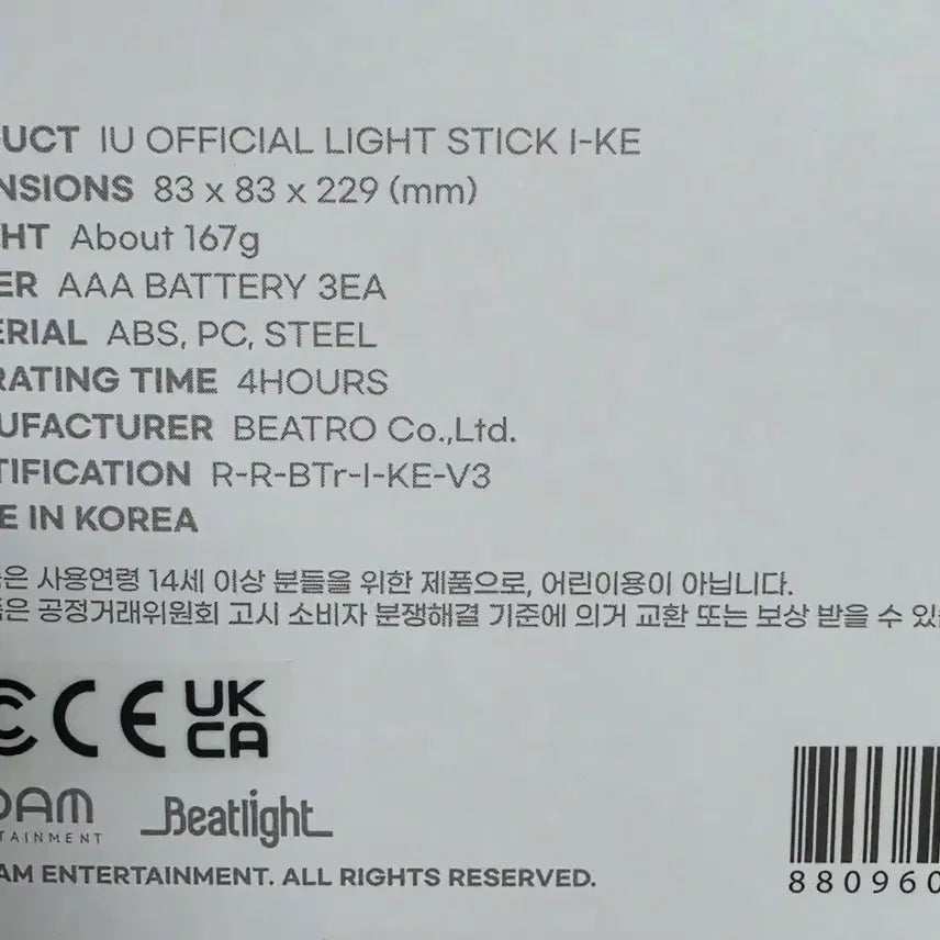 [BUNJANG] IU Lightstick &