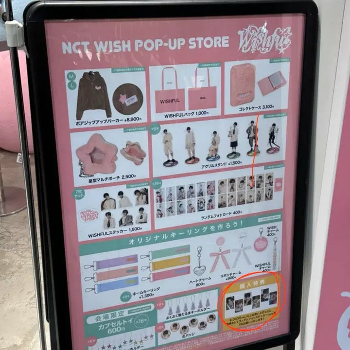 [BUNJANG] NCT Wish Yushi Laporte Pop-up Sticker Photocard / 희귀 포카!! 매물 없음 엔시티위시 유우시 라포레 팝업 6천엔 이상 스티커 포카