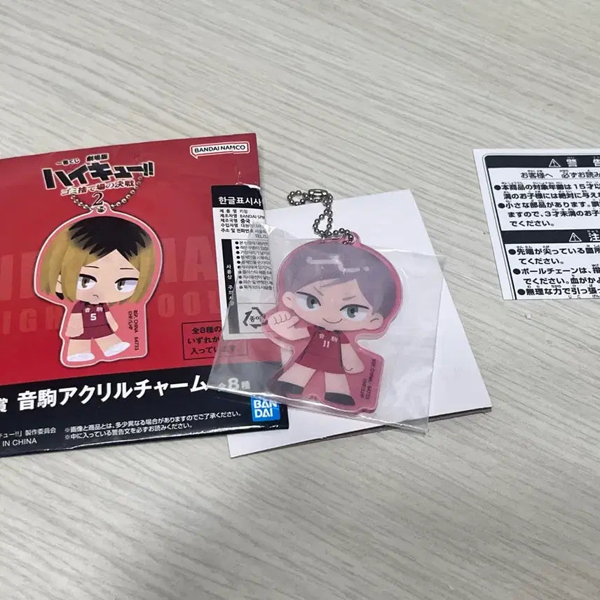 [BUNJANG] Haikyuu Lev Haiba Acrylic Keyring / 하이큐 리에프 아크릴 키링