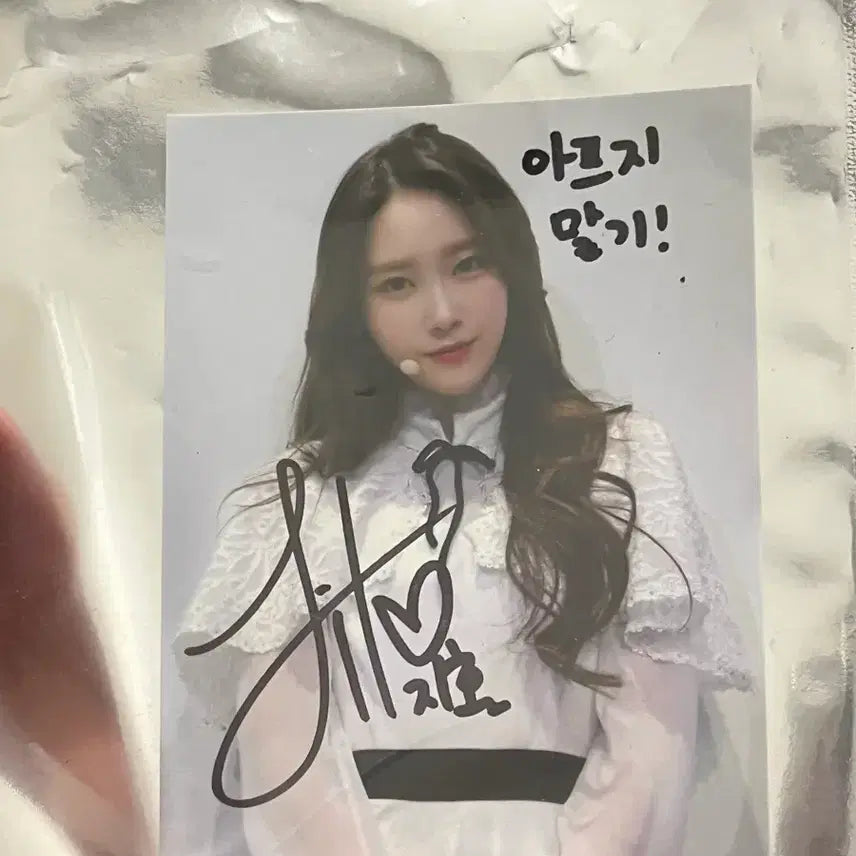 [BUNJANG] OH MY GIRL Jiho Secret Garden Concert Autographed Postcard POB / 오마이걸 지호 비밀정원 콘서트 친필 싸인 특전 공지호