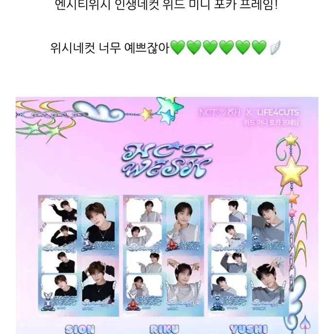 [BUNJANG] NCT WISH Yushi Steady Photobooth Photocard / 엔시티위시 유우시 스테디 인생네컷 포토이즘