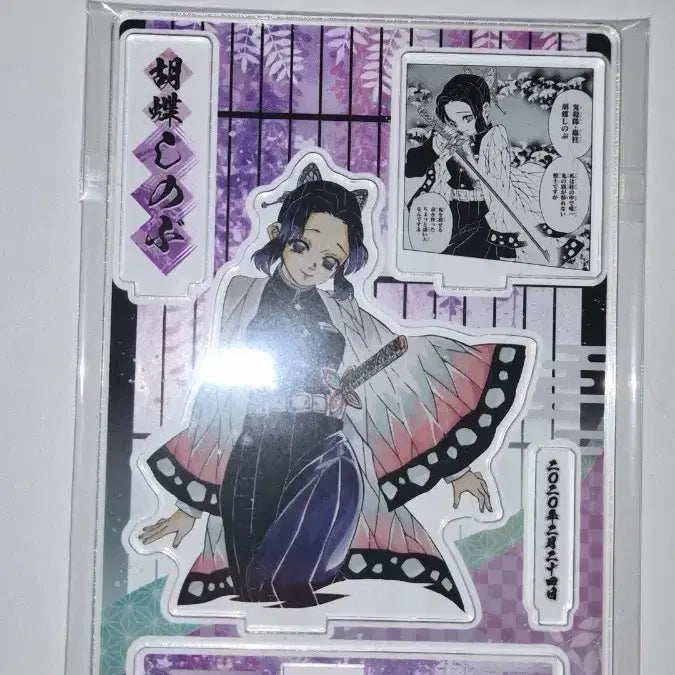 [BUNJANG] Demon Slayer Kocho Shinobu 2020 Diorama Acrylic Stand / 개봉 귀멸의칼날 코쵸우 시노부 2020 디오라마 아크릴스탠드