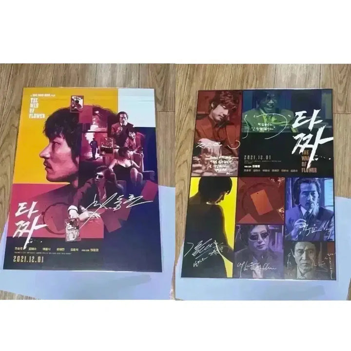 [BUNJANG] Tazza Signed Poster Set (2 Types) Unsealed Movie Merchandise / 타짜 싸인 포스터 2종 일괄 미개봉 조승우 김혜수 유해진 영화 굿즈