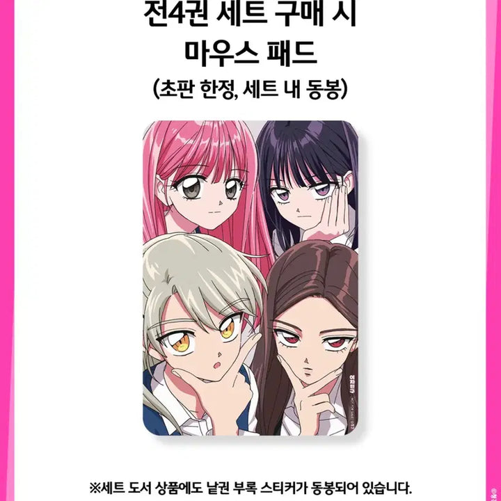[BUNJANG] Webtoon Webja Friend Mousepad / 웹자친구 굿즈 마우스패드
