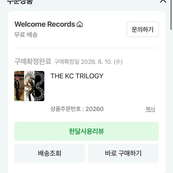 [BUNJANG] KC TRILOGY LP (Sealed) / (박스미개봉) KC TRILOGY LP