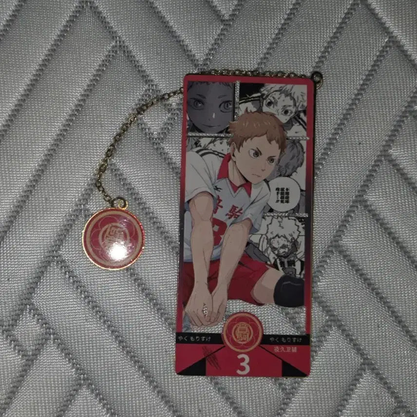 [BUNJANG] Haikyuu!! Kosuke Morishige Metal Bookmark / 하이큐 야쿠 모리스케 메탈 책갈피