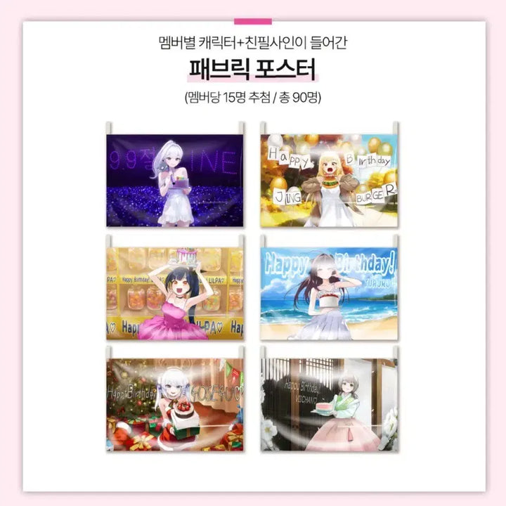 [BUNJANG] LeeSeolChak (WDT) Jururu Signed Fabric Poster / 이세계아이돌 두찜 1차 주르르 친필싸인 패브릭 포스터