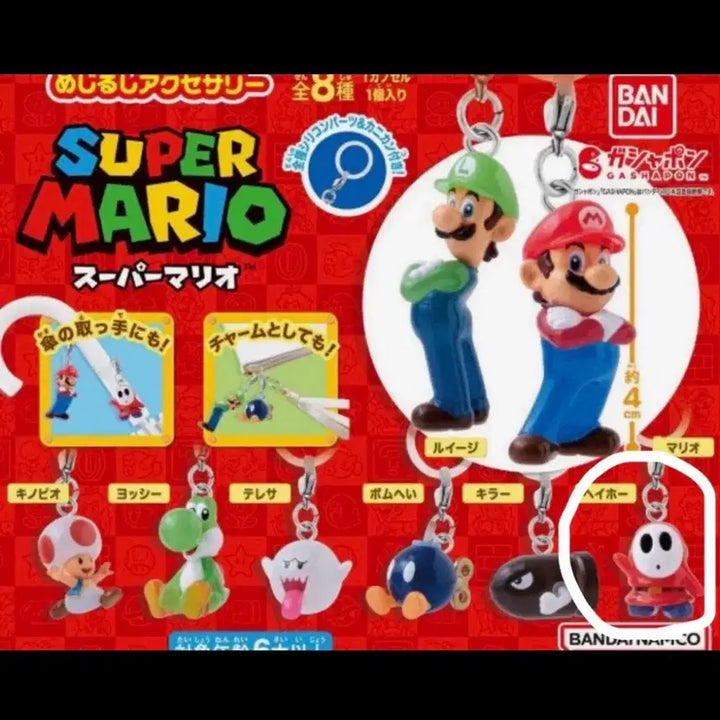 [BUNJANG] Super Mario Heihou Gacha Unsealed / 슈퍼마리오 가챠 메지루시 헤이호 미개봉
