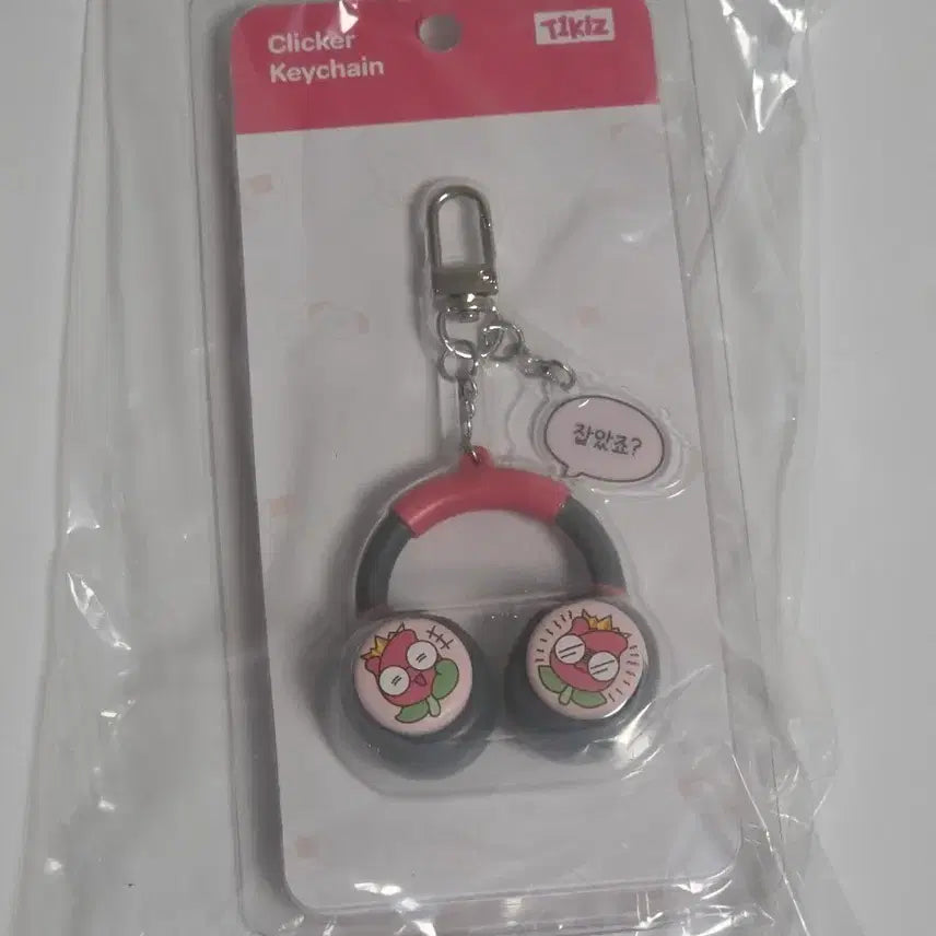 [BUNJANG] T1 Faker T1KLZ Clicker Keychain / T1 티원 홈그라운드 홈그 페이커 faker 티끌즈 t1klz 클리커 키링 판매