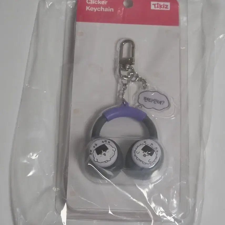 [BUNJANG] T1 Faker Clicker Keyring / T1 티원 홈그라운드 홈그 페이즈 peyz 티끌즈 t1klz 클리커 키링 판매