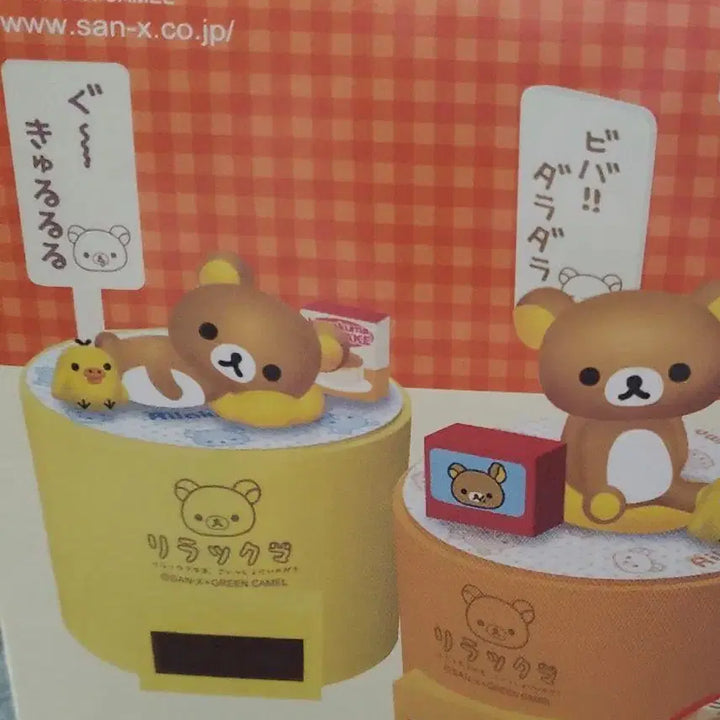 [BUNJANG] San-X Rilakkuma Nohokhon Diorama Figure (Yellow) / 리락쿠마 디오라마 노호혼 솔라 피규어