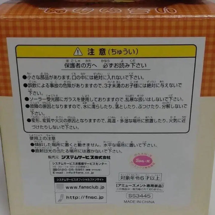 [BUNJANG] San-X Rilakkuma Nohokhon Diorama Figure (Yellow) / 리락쿠마 디오라마 노호혼 솔라 피규어