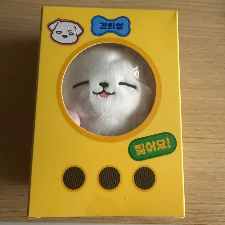 [BUNJANG] Pudede Heeseung Plush / 강아지는 건드리지 마라 인형 푸데데 희성