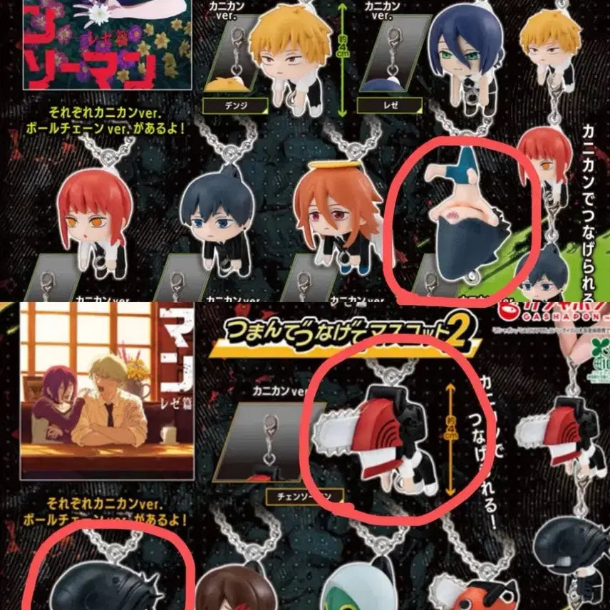 [BUNJANG] Chainsaw Man Gacha Collection (Beam, Chainsaw, Power) 3-Item Bundle / 체인소맨 대롱가챠 1,2탄 빔, 체인소, 밤 3종 일괄