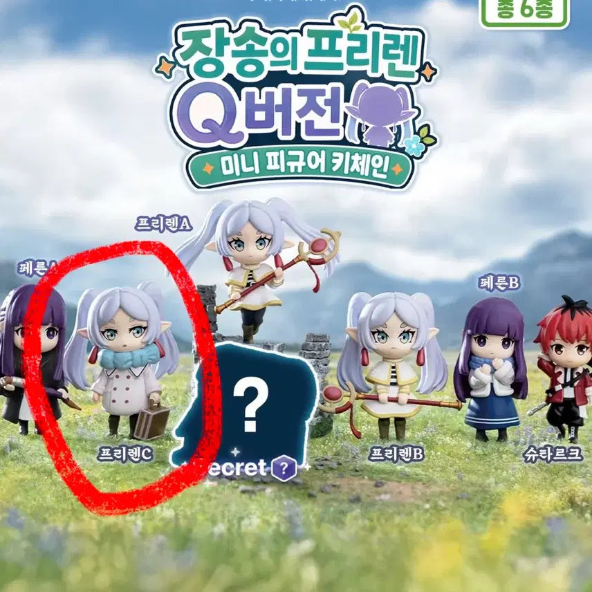[BUNJANG] Frieren: Beyond Journey&