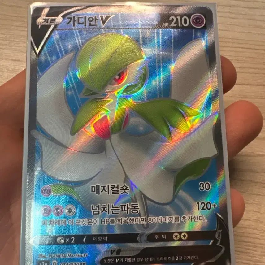 [BUNJANG] Gardevoir V SR Card / 가디안
