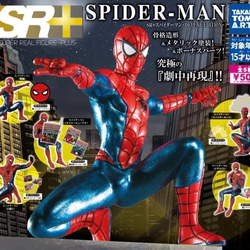 [BUNJANG] Takara Tomy Arts Spider-Man Spider-Sense Gacha Figure / 스파이더맨 타카라토미아츠 sr+ 가챠 피규어 스파이더센스