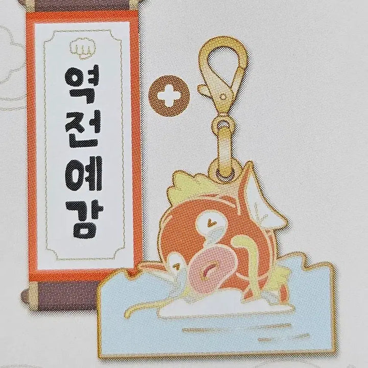 [BUNJANG] Pokemon Magikarp Lucky Pouch Metal Charm / 포켓몬 잉어킹 복주머니 메탈참