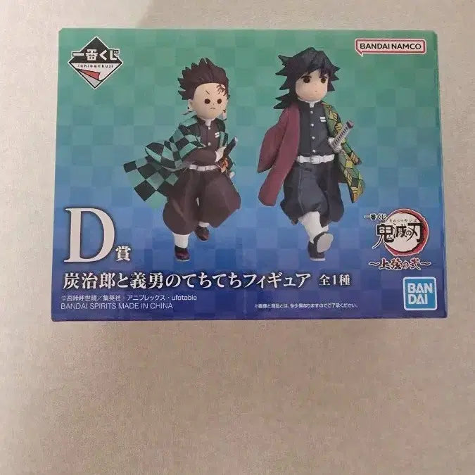 [BUNJANG] Demon Slayer Tanjiro &amp; Giyu D-Prize Figure (Sealed) / [미개봉/현물]귀멸의 칼날 탄지로 &amp; 기유 D상