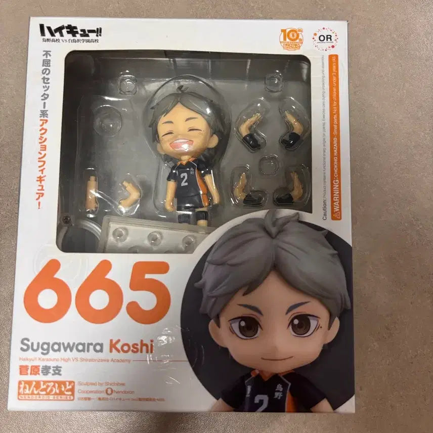 [BUNJANG] Haikyuu!! Sugawara Koushi Nendoroid / 하이큐 스가와라 넨도 판매