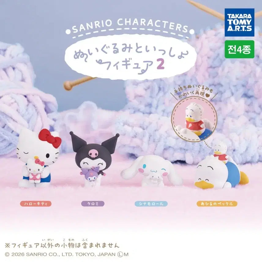 [BUNJANG] Ailuronopecle Figure / 아이루노페클 인형과함께 피규어
