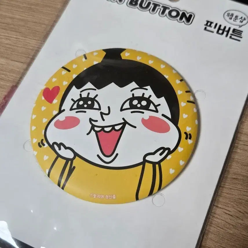 [BUNJANG] Noljma Jingsung Art Pin Button / 놓지마 정신줄 정신이 핀버튼 캔뱃지