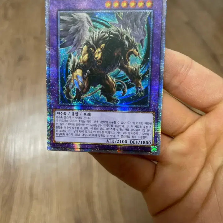 [BUNJANG] Yu-Gi-Oh! Phantom Beast Chimera Quarter Century Secret Rare (DUNE-KR033) / 유희왕 환상수왕 키메라 쿼시크 dune-kr033