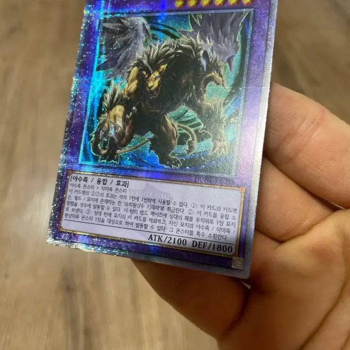 [BUNJANG] Yu-Gi-Oh! Phantom Beast Chimera Quarter Century Secret Rare (DUNE-KR033) / 유희왕 환상수왕 키메라 쿼시크 dune-kr033