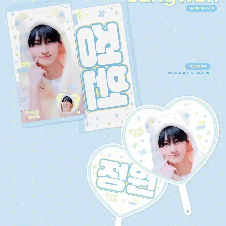 [BUNJANG] ENHYPEN Jungwon Marumoo Uchiwa Fan / 엔하이픈 정원 마따네님 마루모 우치와 양도