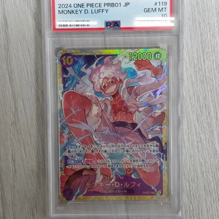 [BUNJANG] One Piece Card Luffy Nika PSA 10 / 원피스 카드 psa10 루피 니카