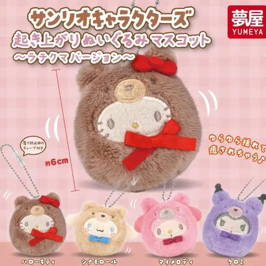 [BUNJANG] Sanrio My Melody Okkyagari Plush Keychain Gacha / 마이멜로디 오키아가리 봉제 키링 가챠