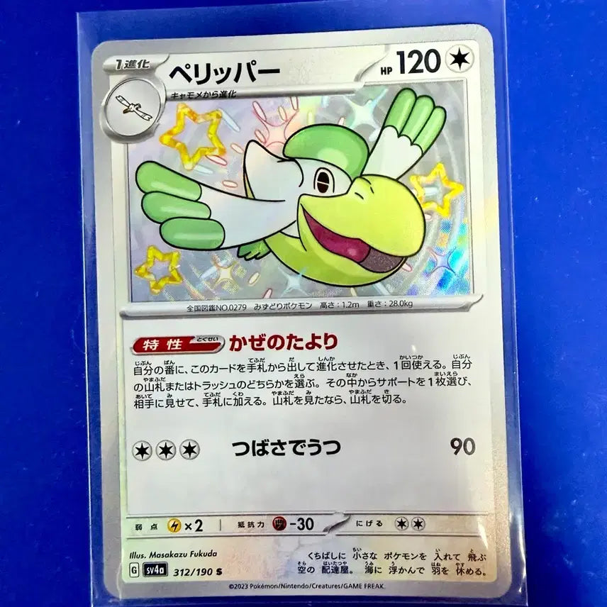 [BUNJANG] Pokemon Card Shiny Farfetch&