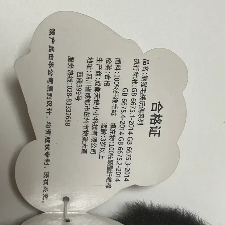 [BUNJANG] Giant Panda Plush Toy / 중국 판다인형