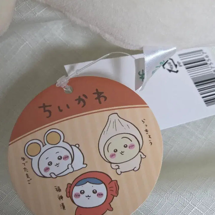 [BUNJANG] Chiikawa Curry and Friends 3 Types / 치이카와 카레와 친구들 3종